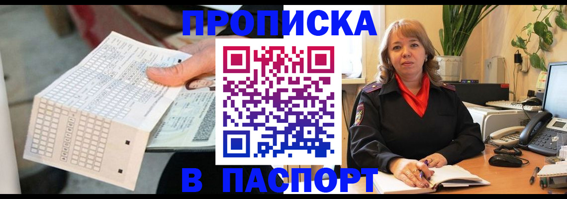 временная регистрация госуслуги в Бикине