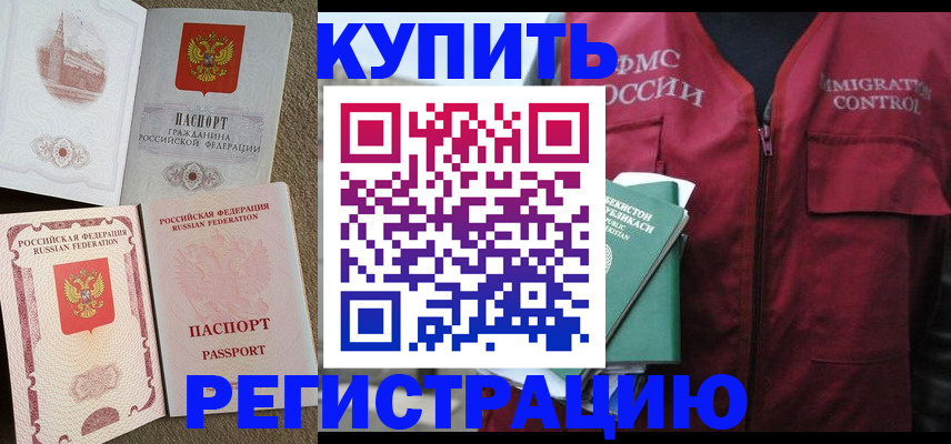 пропишу в квартире в Бикине